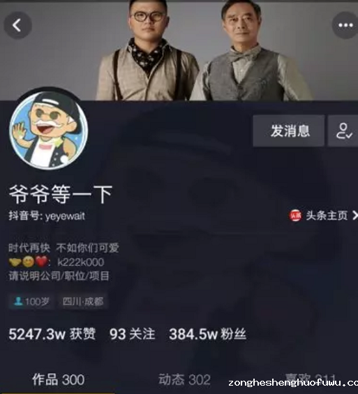 a20 有钱有闲爱分享的2亿银发人群，她们的流量值多少钱？