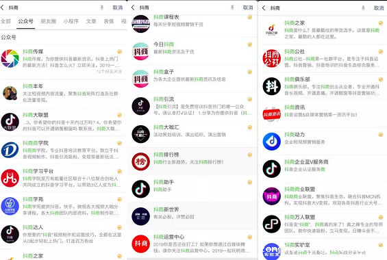 1 123 3000万微商大军涌入抖音，微商的下一站？