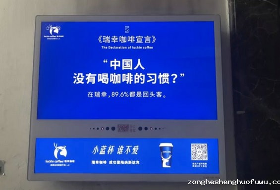 a5 瑞幸：你喝的是咖啡，还是咖啡馆？