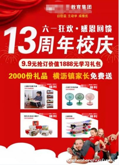 74 3小时3000人报名，拆解教培机构如何做线上招生