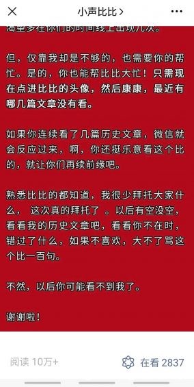 公号乱序之后,我发现公号主们都快焦虑疯了…… 1115 公号乱序之后,我发现公号主们都快焦虑疯了……