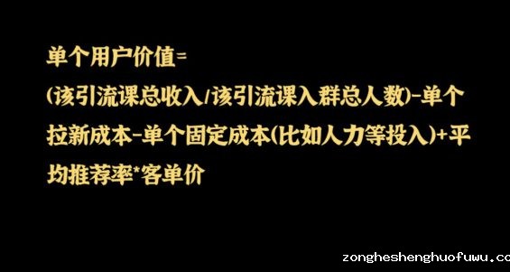 a366 影响引流课付费转化的11个评估指标