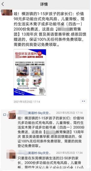 632 3小时3000人报名，拆解教培机构如何做线上招生