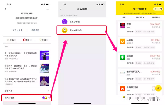 1 455 相比于APP，我更希望你做小程序