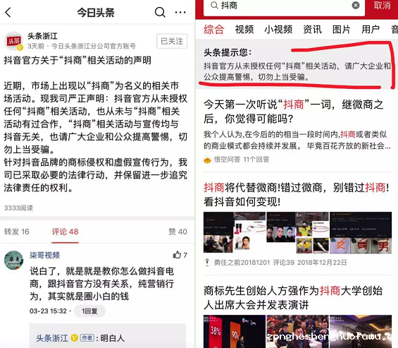 1 412 3000万微商大军涌入抖音，微商的下一站？