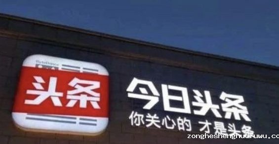 a1172 如何通过今日头条APP赚钱？