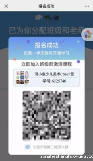 a450 月收6000万，这家仅成立2年的在线教育机构是如何做到的？