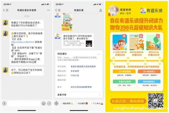 123 案例拆解：网易有道产品矩阵解析