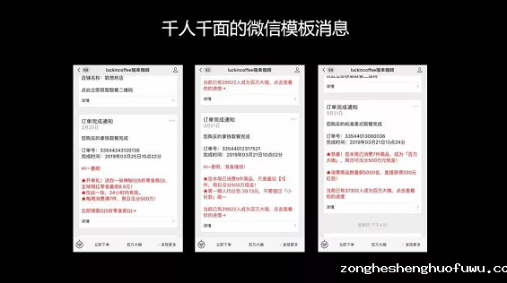 1 1216 低成本获客，只需这6招