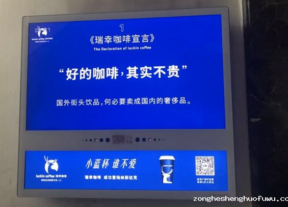 a1 瑞幸：你喝的是咖啡，还是咖啡馆？
