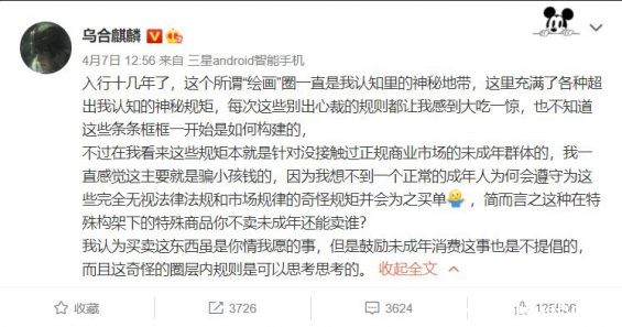 334 00后的世界，越来越看不懂了