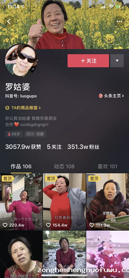 a525 有钱有闲爱分享的2亿银发人群，她们的流量值多少钱？