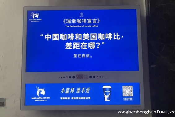 a6 瑞幸：你喝的是咖啡，还是咖啡馆？