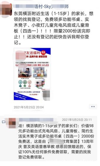 652 3小时3000人报名，拆解教培机构如何做线上招生