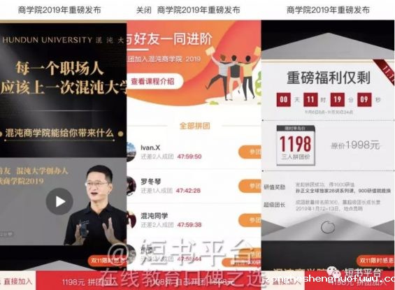 a1513 在线教育的增长核弹：看核桃编程怎么玩转拼团课，开启生源1到100的暴增模式！