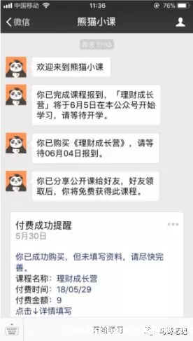 1 122 转化率仅9%的失败引流课复盘，让我懂得6条运营经验