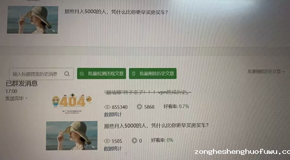a107 0成本月涨2万粉丝，1篇文章赚5600元，全靠“看一看”！