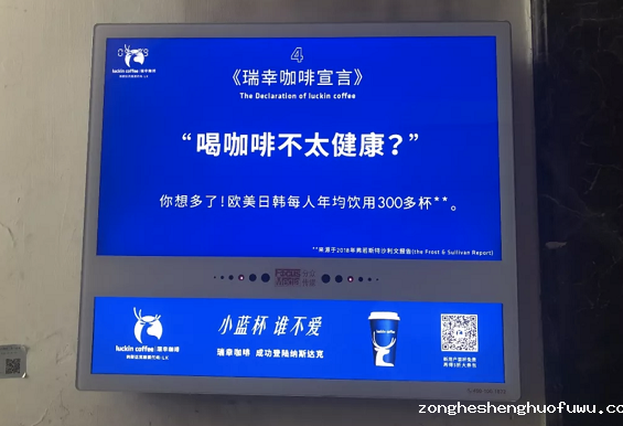 a4 瑞幸：你喝的是咖啡，还是咖啡馆？
