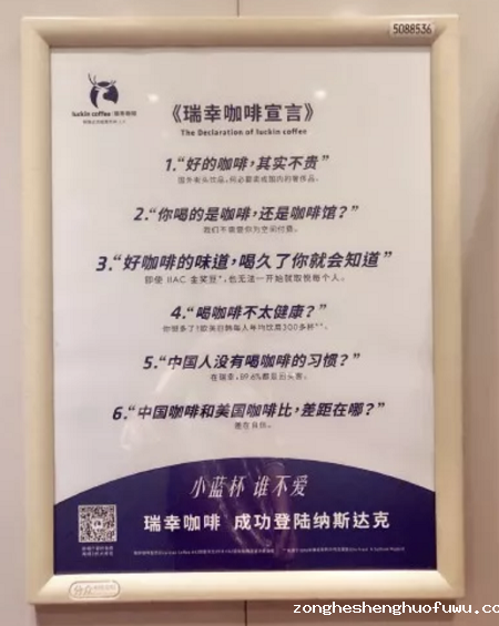 a7 瑞幸：你喝的是咖啡，还是咖啡馆？