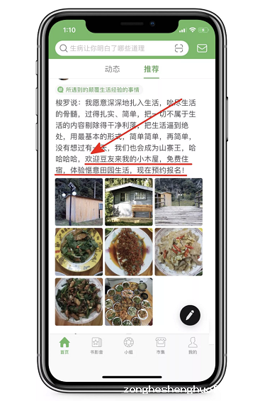 a33 豆瓣卖农产品新模式，当天成交，吊炸天！