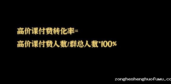 a547 影响引流课付费转化的11个评估指标