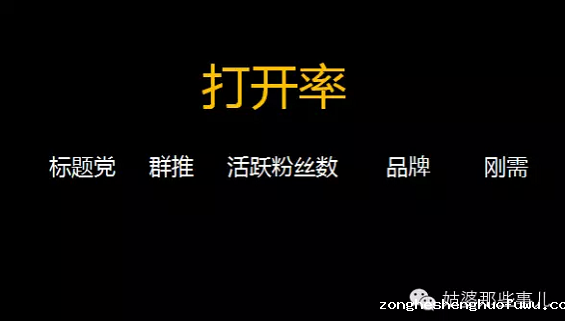 421 别开口就问粉丝数和阅读量了，微信更核心的数据是这些……