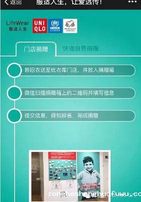 67 优衣库启示录：微信6亿用户跟你没关系？不要紧！看不懂这点你真该淘汰了