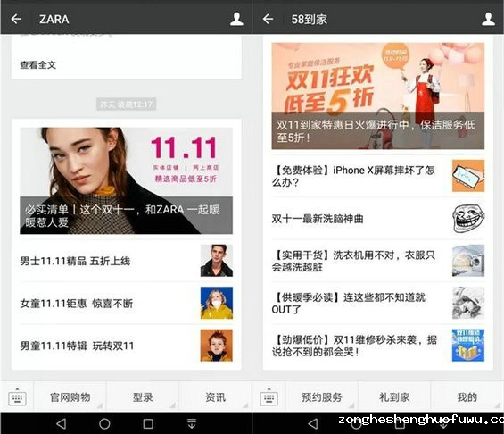  2017年公众号掉粉的几种原因！你中招了吗？