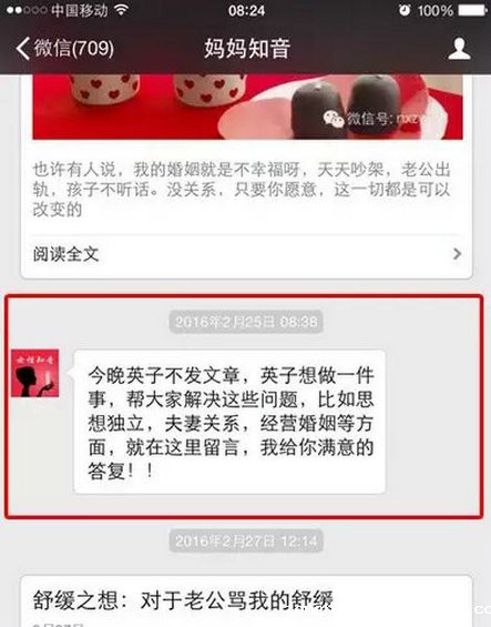 69 干货|提高公众号与粉丝互动的七个技巧