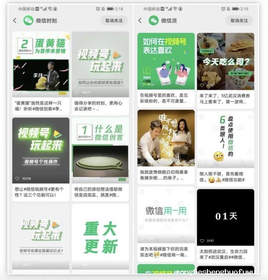 a1810 微信重大更新！公众号推送时间线打乱+7大新功能上线！怎么玩？