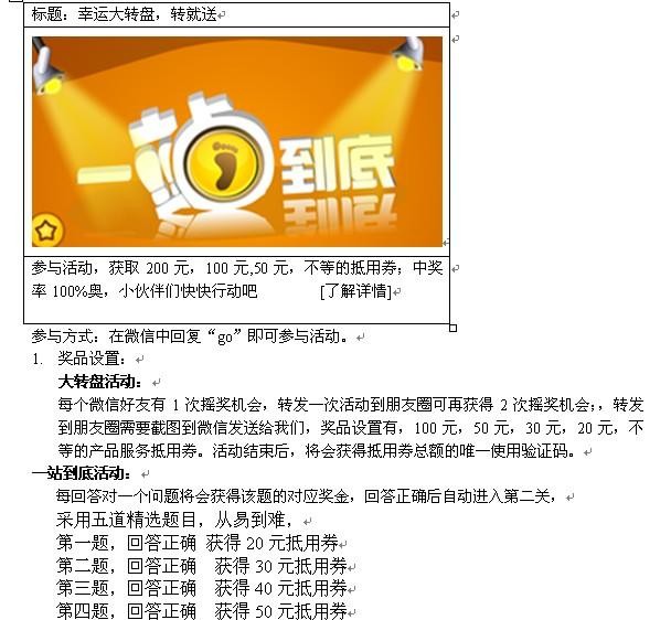 8332bb4b902896877d9c6898a573a16e b 微信营销失败案例分析