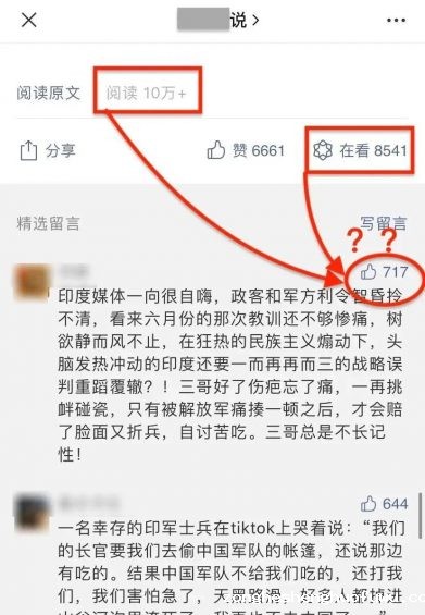 99 公众号刷数据造假有多严重？