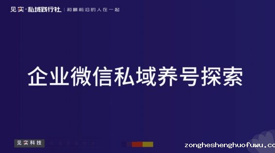201 5000字方法论：企业微信私域养号闭坑指南