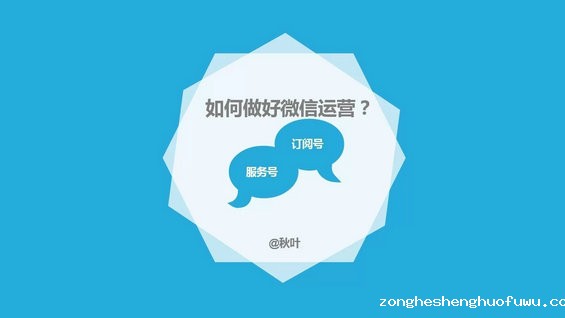 168 史上最靠谱的微信运营干货