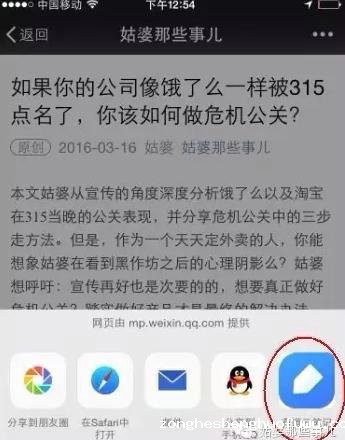 1019 有哪些值得推荐的微信运营工具？
