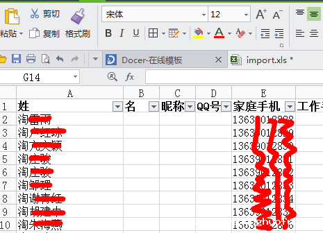 教你怎么样把淘宝客户变成微信客户! 111 教你怎么样把淘宝客户变成微信客户!