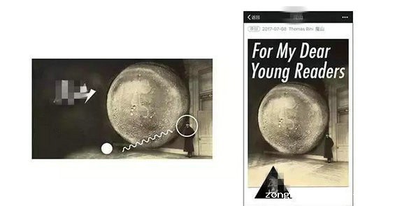 如何设计一个有特色的公众号顶部头图？