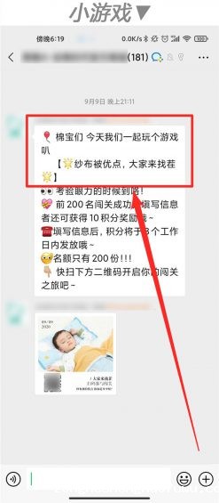 60 “企业微信”怎么玩？这里有10个案例！