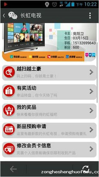 2014 05 21 335be288dd bdcf 4425 9ba1 19730bd67df6 微信营销的创新玩法案例分享