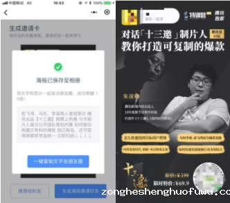 1 883 3天销售30w+，腾讯芒种特训营玩转微信分销 | 附完整方案