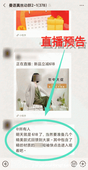 111 看点直播+企业微信+小程序=闷声发大财？3个真实案例，请照搬！
