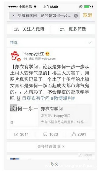 312 媒体微信公众号50万粉丝后的推广总结