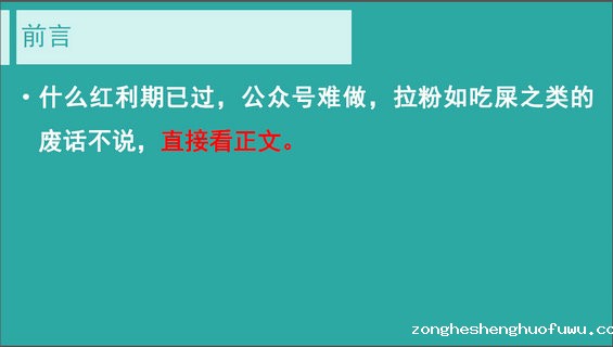 215 公众号推广方法都在这里了 新媒体运营推广6大策略