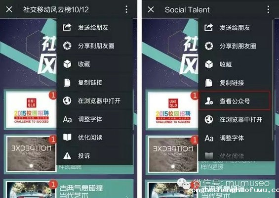 151 如何编辑出逼格十足微信公众号？