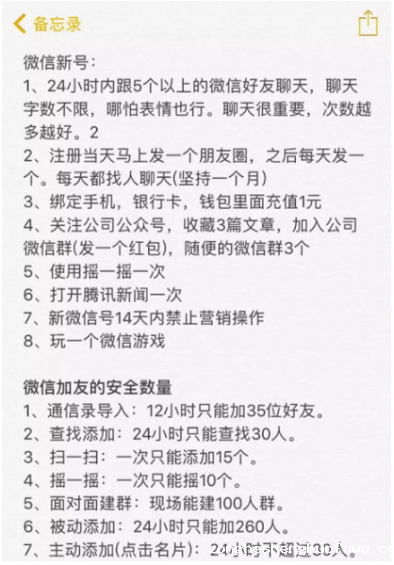 1 46 微信个人号，比你想象的更重要