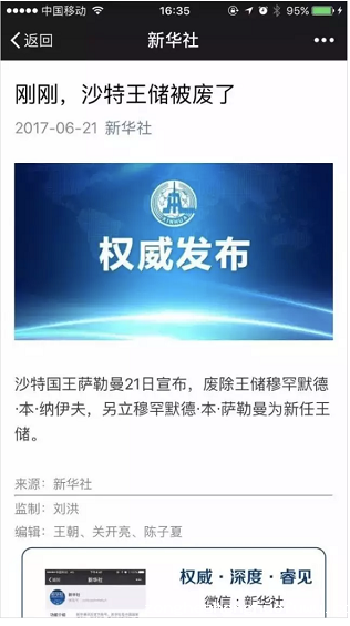 a101 公众号标题党进化史