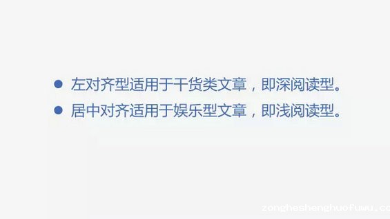 3.webp 30 好的排版，一定是顺应人性的排版（一篇看懂微信排版）