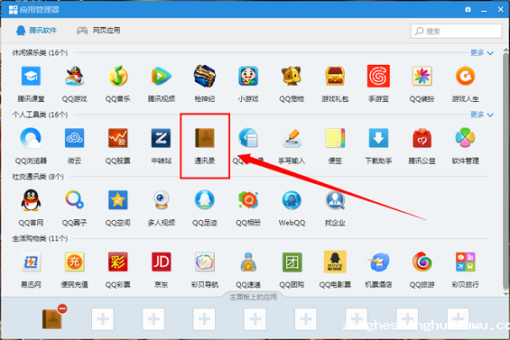 教你怎么样把淘宝客户变成微信客户! 81 教你怎么样把淘宝客户变成微信客户!