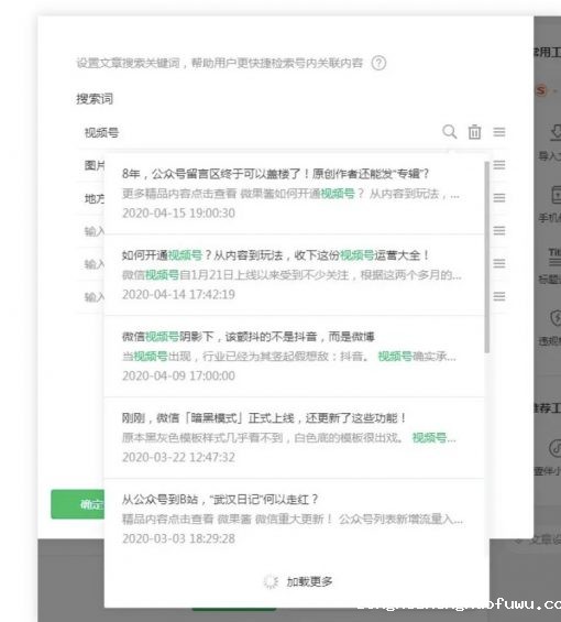 a454 公众号喜提文章“号内搜”新功能！3种姿势，教你解锁新玩法