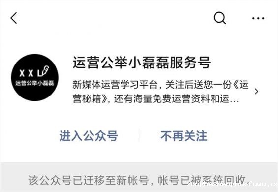 1381 微信公众号迁移流程你造吗？这些事要记住！